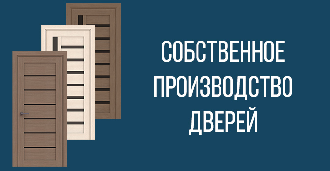 /mezhkomnatnye-dveri